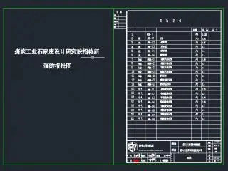 兴县消防蓝图盖章公司